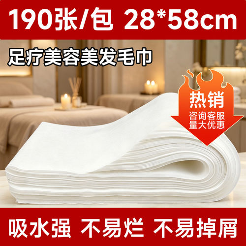 一次性毛巾擦脚巾足浴巾足疗商用加厚大擦脚布美容美发足浴店批发