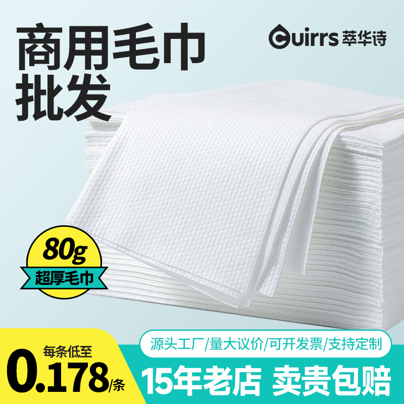 100张批发一次性毛巾浴巾洗澡巾