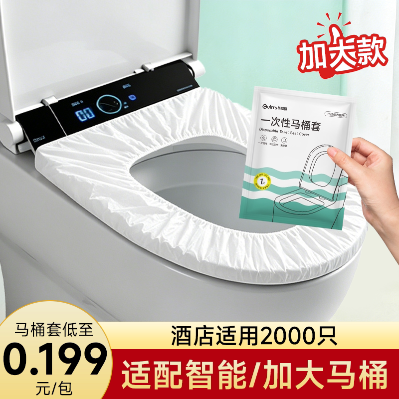 一次性马桶垫酒店专用旅行用品独立包装全覆盖座垫坐便套民宿批发