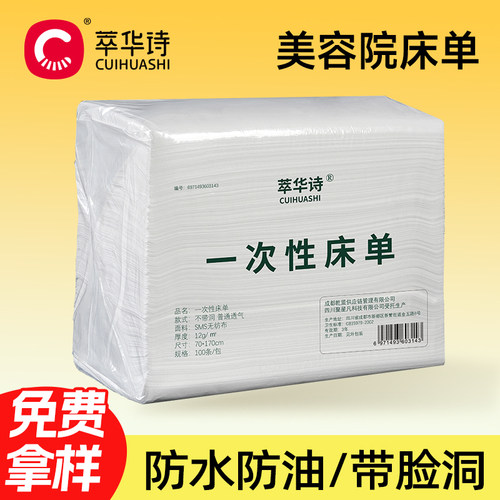 一次性床单美容院防水防油