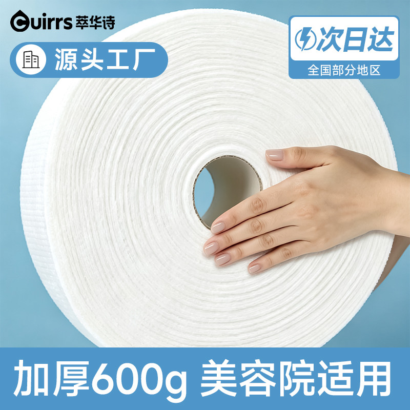 一次性洗脸巾美容院专用大卷洗面巾纸女擦脸加厚珍珠纹旗舰店正品