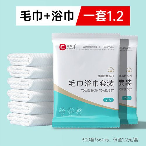 工厂直销酒店民宿一次性浴巾批发