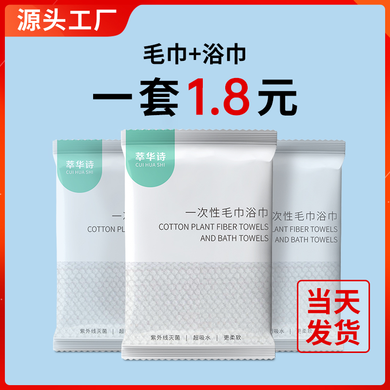 一次性酒店毛巾浴巾套装独立包装