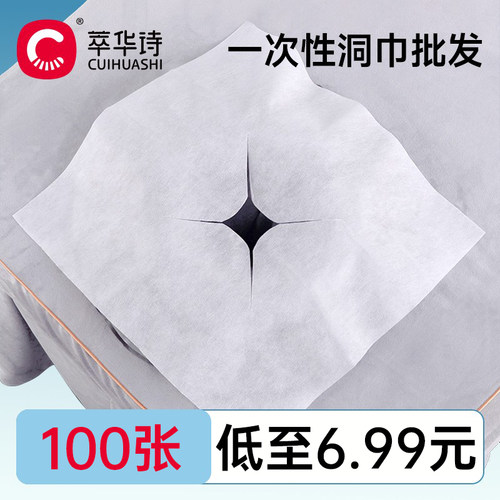 洞巾萃华诗工厂批发价