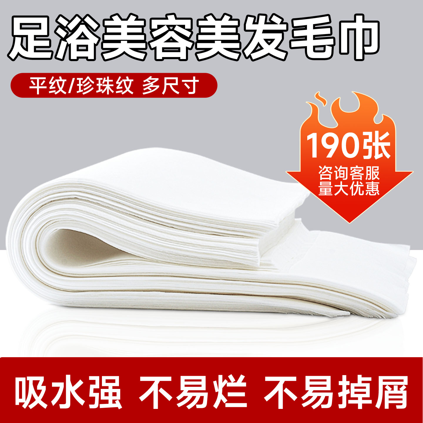 一次性毛巾擦脚巾足浴巾足疗商用加厚大擦脚布美容美发足浴店批发