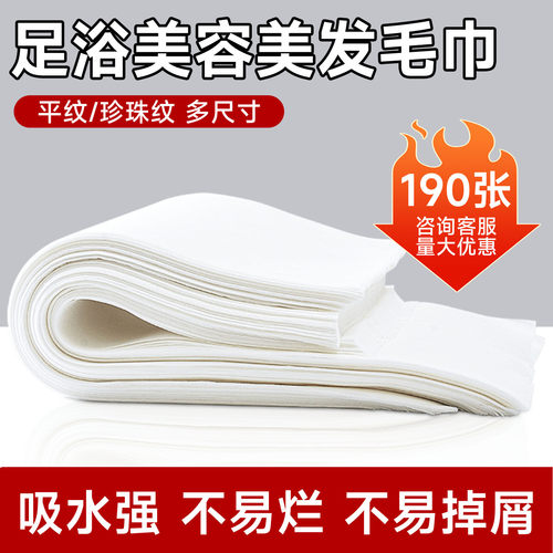 一次性毛巾擦脚巾足浴巾足疗商用加厚大擦脚布美容美发足浴店批发