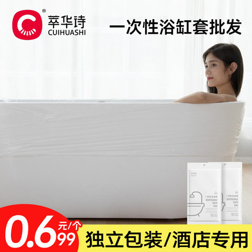 浴缸套泡澡袋白宿篱一次性
