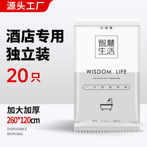 浴缸套一次性泡澡袋酒店浴桶木桶加厚浴袋洗澡沐浴塑料袋泡浴袋子