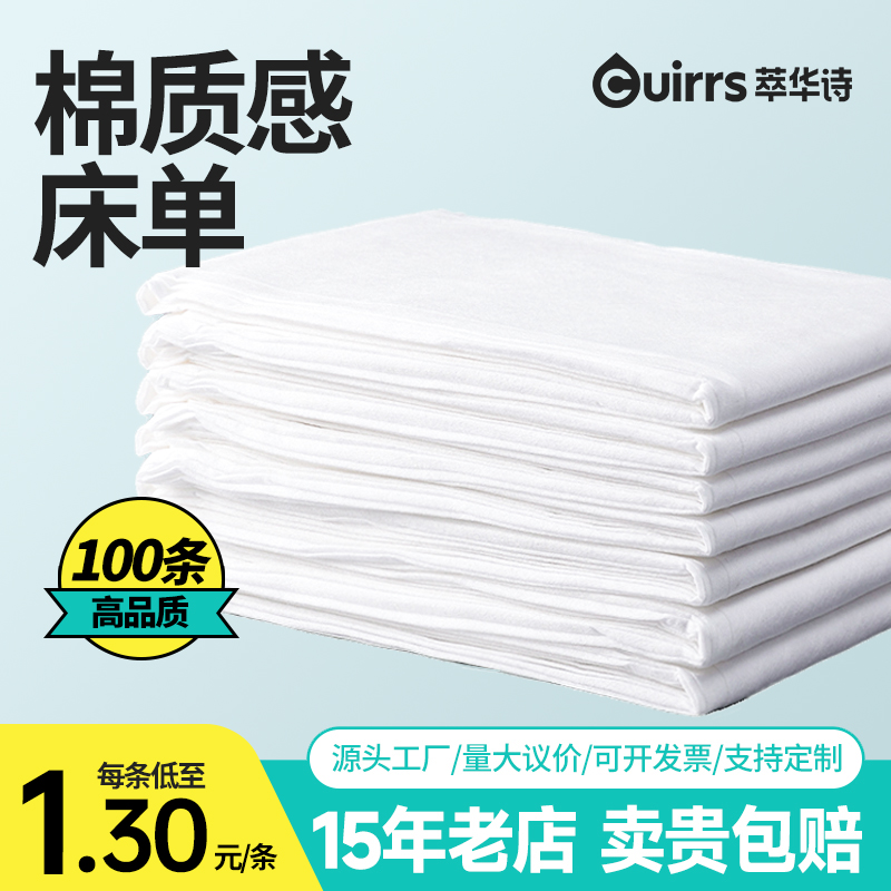 美容院一次性床单床垫非纯棉