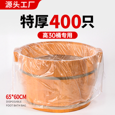 Аксессуар для ванной 泡脚袋一次性浴袋带塑料袋子加厚家用洗脚盆泡脚桶足疗泡脚足浴袋