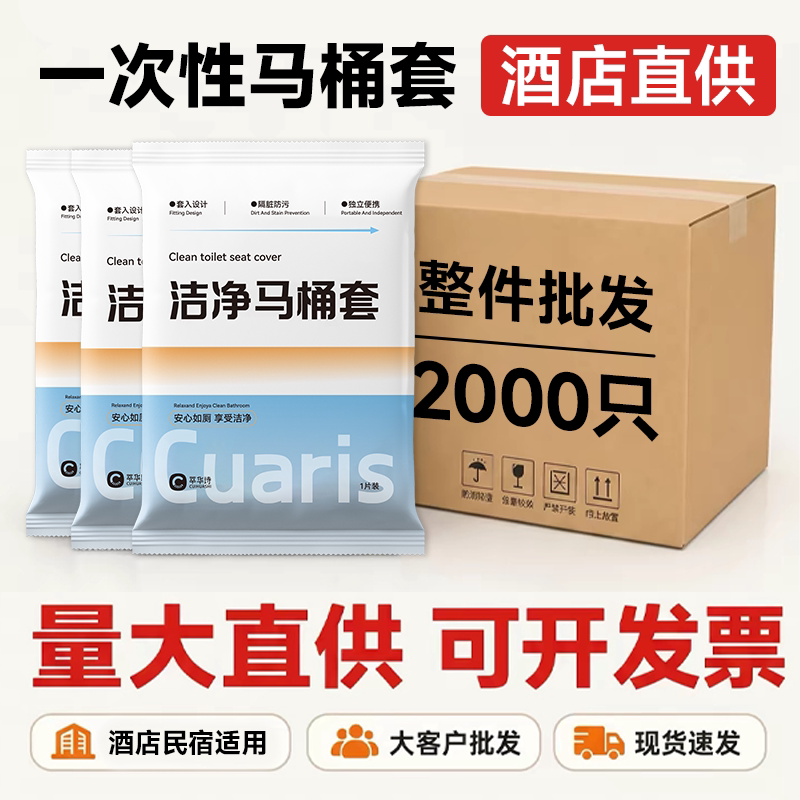 一次性马桶垫酒店专用旅行用品独立包装全覆盖座垫坐便套民宿批发