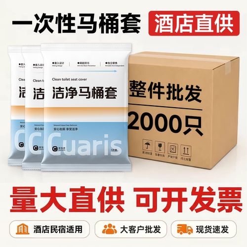 一次性马桶垫酒店专用旅行用品独立包装全覆盖座垫坐便套民宿批发
