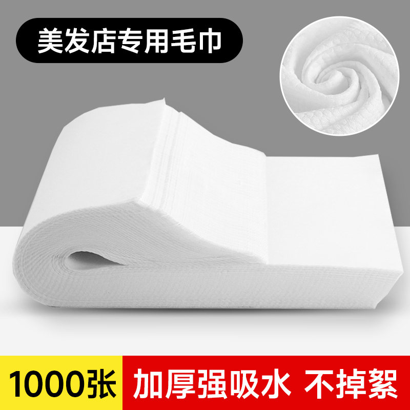 美发店理发店美容院毛巾加厚加大