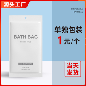 浴缸套一次性泡澡袋酒店浴桶木桶加厚浴袋洗澡沐浴塑料袋泡浴袋子
