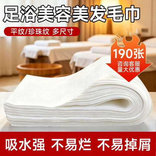 一次性毛巾擦脚巾足浴巾足疗商用加厚大擦脚布美容美发足浴店批发