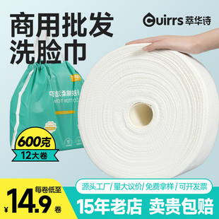 一次性洗脸巾美容院专用大卷洗面巾纸女擦脸加厚珍珠纹旗舰店正品