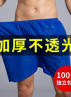 100条一次性内裤美容院用纸裤子按摩spa裤头男女短裤汗蒸专用浴裤