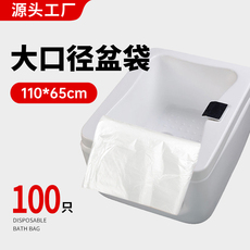 Аксессуар для ванной Одноразовые ванна для