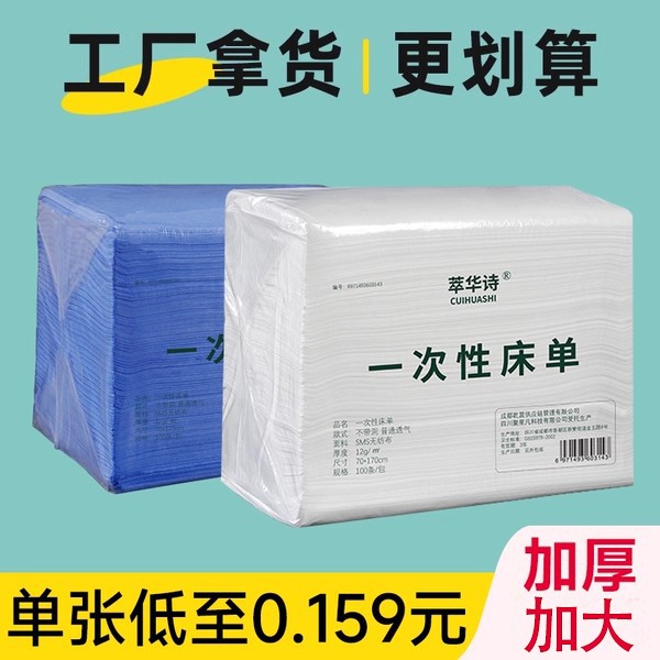 一次性床单美容院专用透气防水