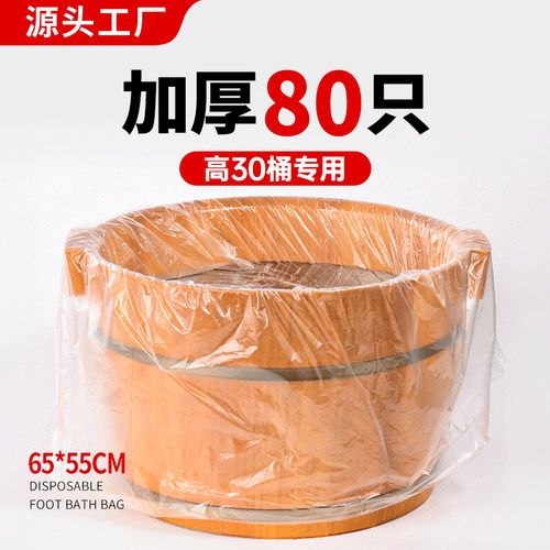 洗脚盆泡脚桶塑料袋足浴袋