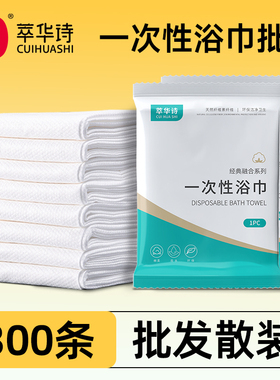 100包单独包装散装批发一次性浴巾旅行单独包装酒店压缩洗脸毛巾