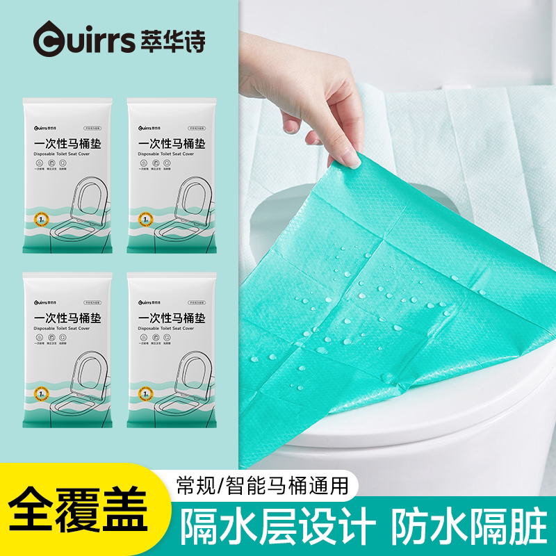 一次性马桶垫酒店专用旅行用品独立包装全覆盖座垫坐便套民宿批发