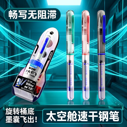 点石让火箭飞ds7156-7157细尖钢笔时空舱EF尖小学生专用练字书写