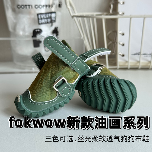 fokwow狗鞋小型犬宠物鞋子