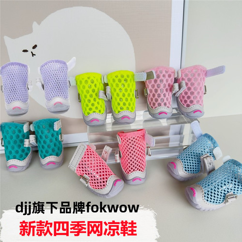 宠物狗狗鞋子夏季透气大网眼凉鞋