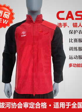 CASP拔河比赛训练服含护肩护腰