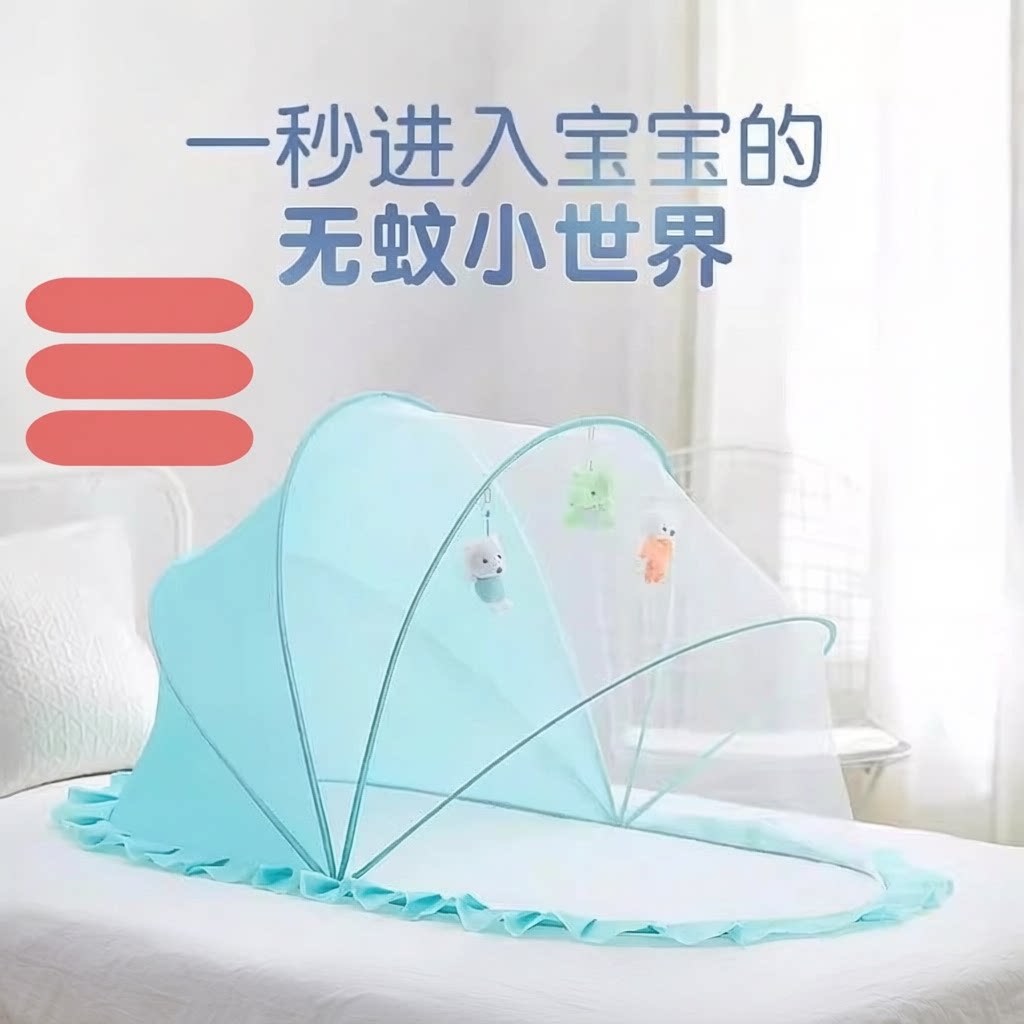 婴儿床蚊帐儿童宝宝床防蚊帐罩bb小孩新生儿无底可折叠蒙古包通用