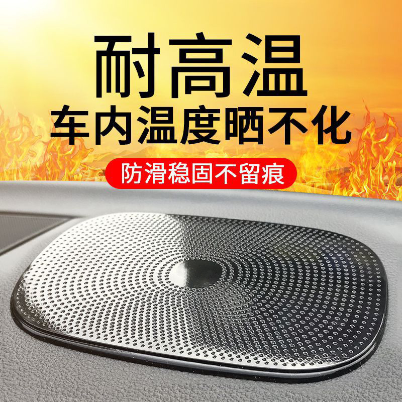 车载车用摆件防滑垫香水座无痕纳米贴中控台仪表台汽车置物垫