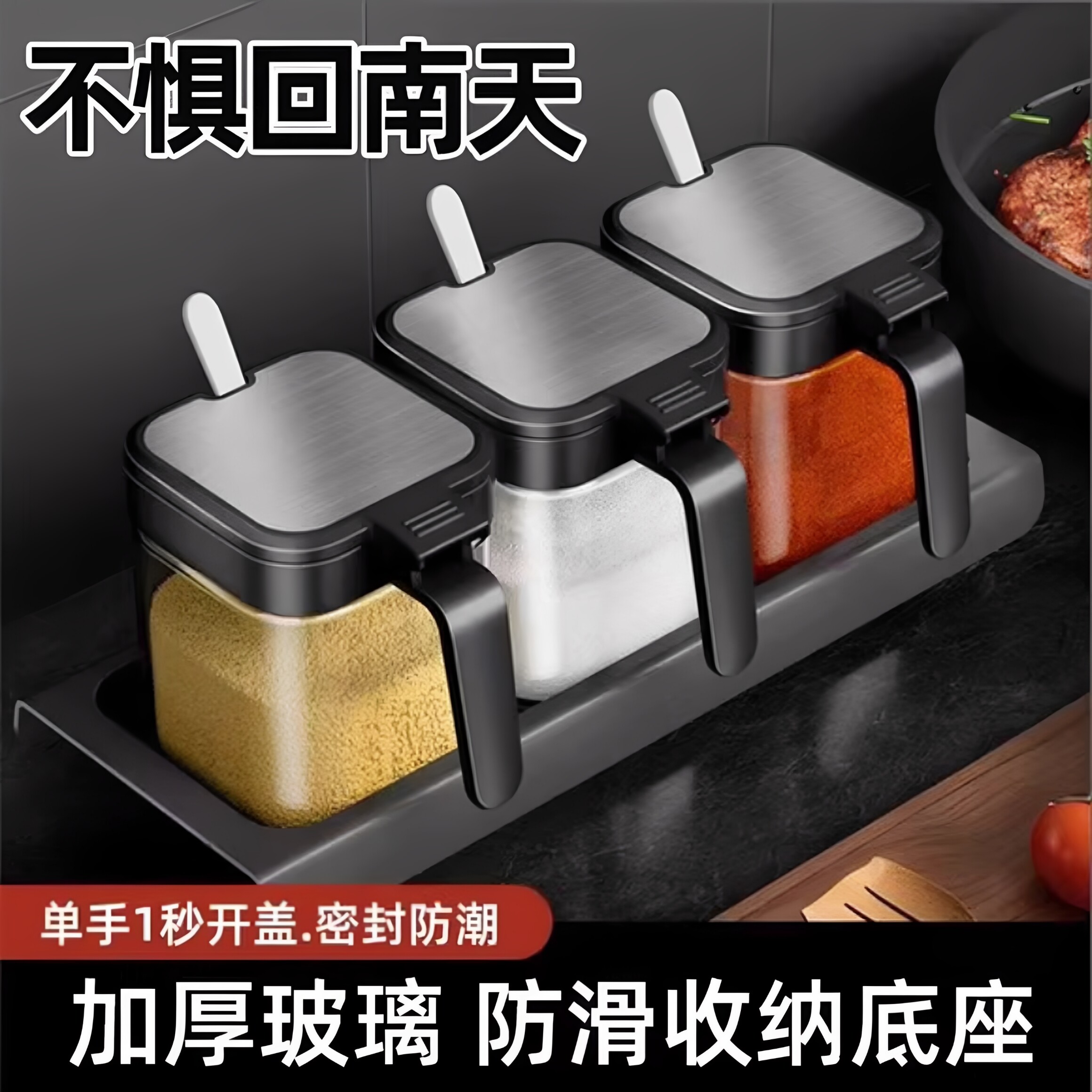 厂家玻璃调料罐调味盒带勺调料盒调味料瓶组合调味罐子收纳盒密封