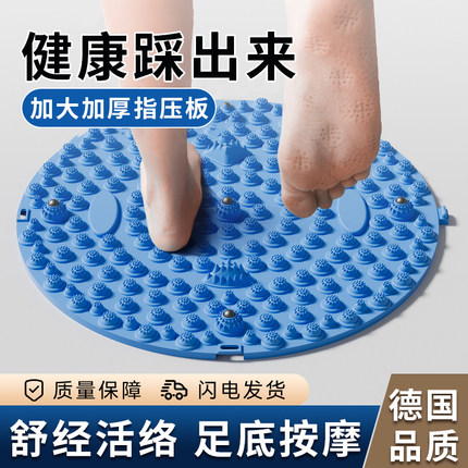 德国指压板足底按摩垫原地超慢跑趾压板脚底经络疏通神器跑步垫子