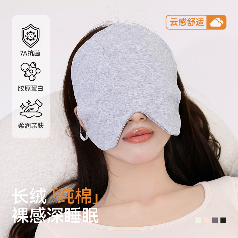 纯棉眼罩睡觉遮光用午睡助缓解眼疲劳挂耳式无压感深度睡眠神器女