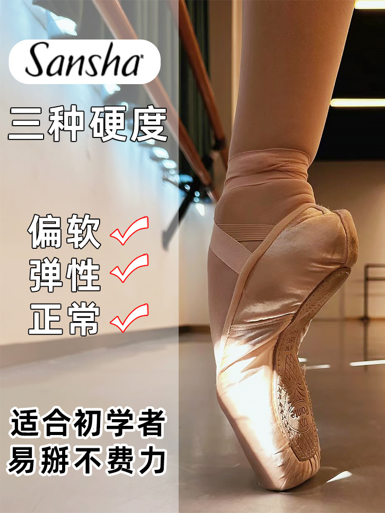 Sansha/ балетные пуанты Sansha для начинающих, туфли для танцев на пуантах, атласные туфли для танцевальной практики, жесткие туфли на пуантах Изображение 1