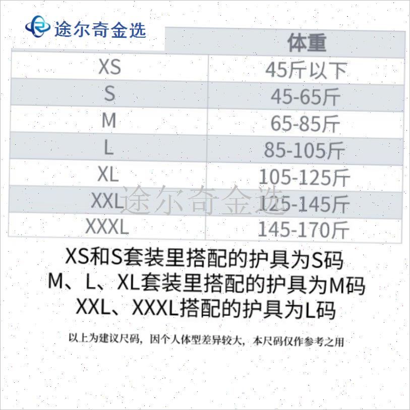 轮滑屁股防摔垫儿童护臀裤成人滑雪G滑冰护臀滑板装备溜冰护具全