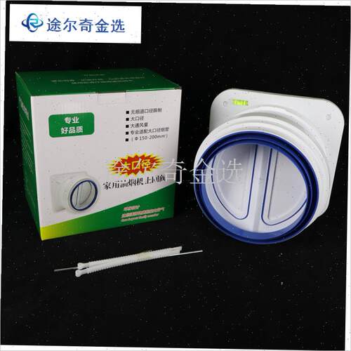 厨房止逆阀吸油烟机通用型防止倒流卡扣M式止T逆阀新款防烟阀