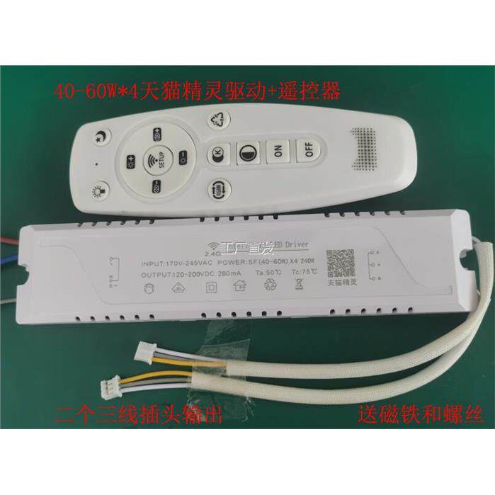 LED吸顶灯遥控电l源天猫