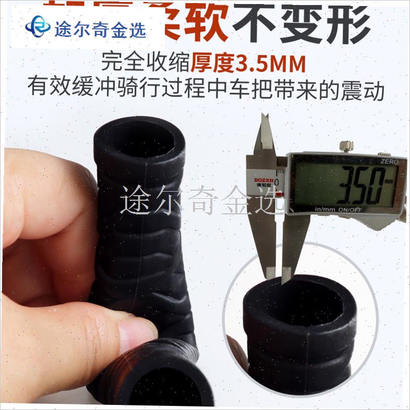 铃木Uy125摩托车车把盖刹车喇叭z盖Maverick 9号电动汽车防滑硅