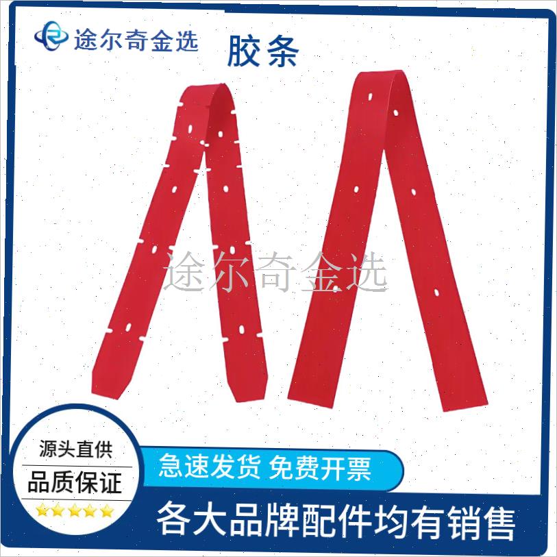 DC5c30洗地机配件吸水胶条吸排污水管刷盘针盘电机轮子充电