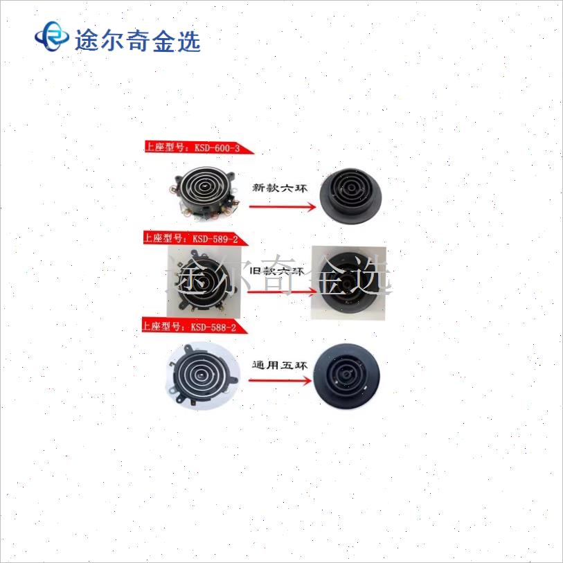 心好电水壶耦合器上下底连接插座XH-ZX2/SH101/10R2/XH-P1原装配