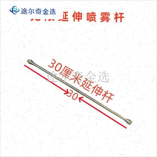 新款手动环形喷雾器配件大全不锈钢F点花授粉器专用加长杆多头喷