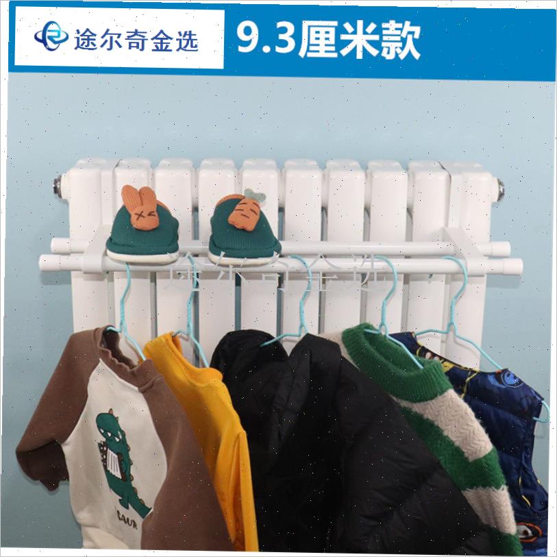 双柱暖气片晾衣架置物架晾晒挂衣架子挂K钩家用散热器烘干凉衣神