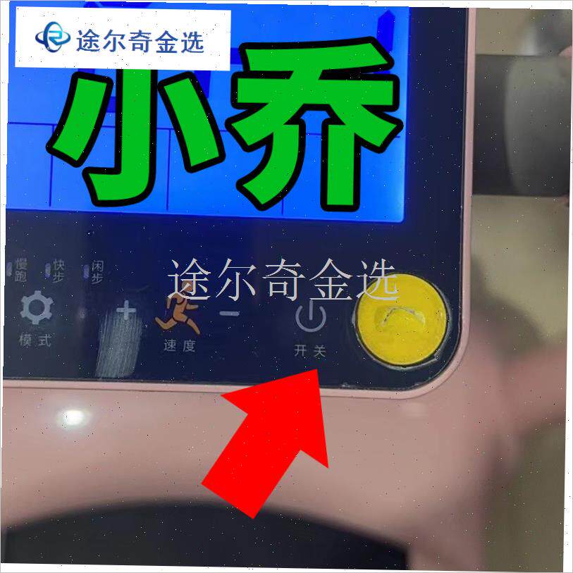 通用小乔跑步g机安全锁安全扣磁性开关启动磁铁钥匙配件