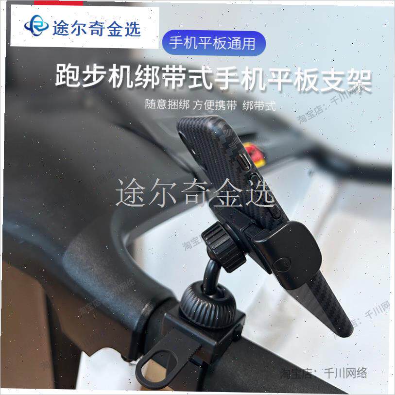动感单车手机支架ipaqd健身房跑步机支撑架自行车健身器材平板夹