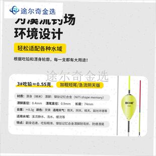 北禾溪流钓台式溪流立漂钢脚溪流漂小物钓急流漂高灵Z敏醒目浮漂