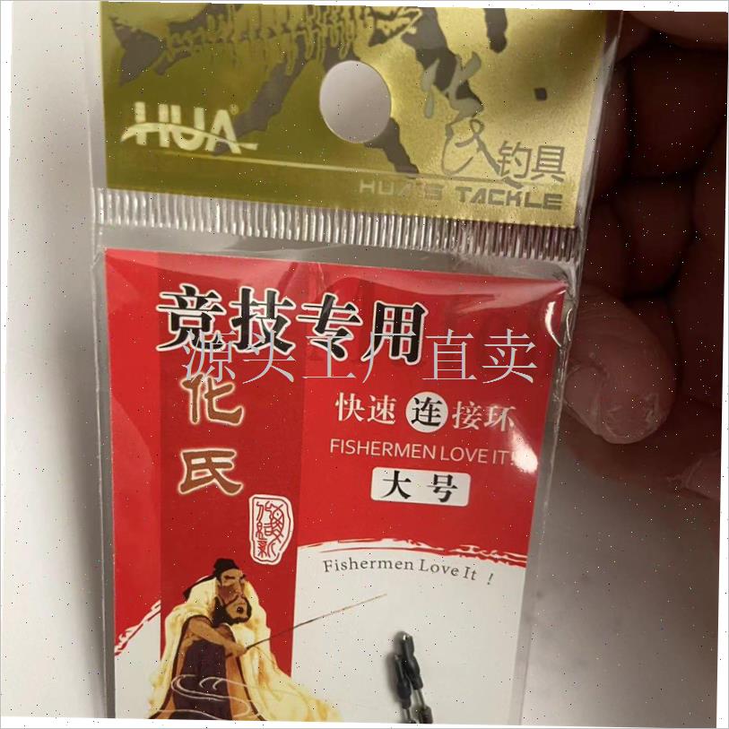 竞技快速连接环 子线夹快速别针8字环连接器八W字环台钓小配;