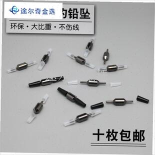 筏钓铅坠钨钢通心咬铅夹铅卡拉棒快速铅筏P竿伐竿微铅伐钓配件