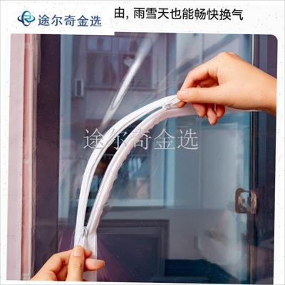 冬季内开窗户防风保暖窗帘挡风神器透明保温膜R封窗防寒塑料布防